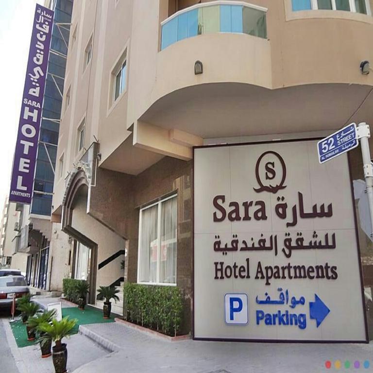Sara Hotel Apartments Adžmán Exteriér fotografie