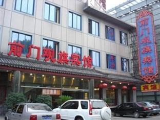 Hotel Qianmen Guanqi Peking Exteriér fotografie