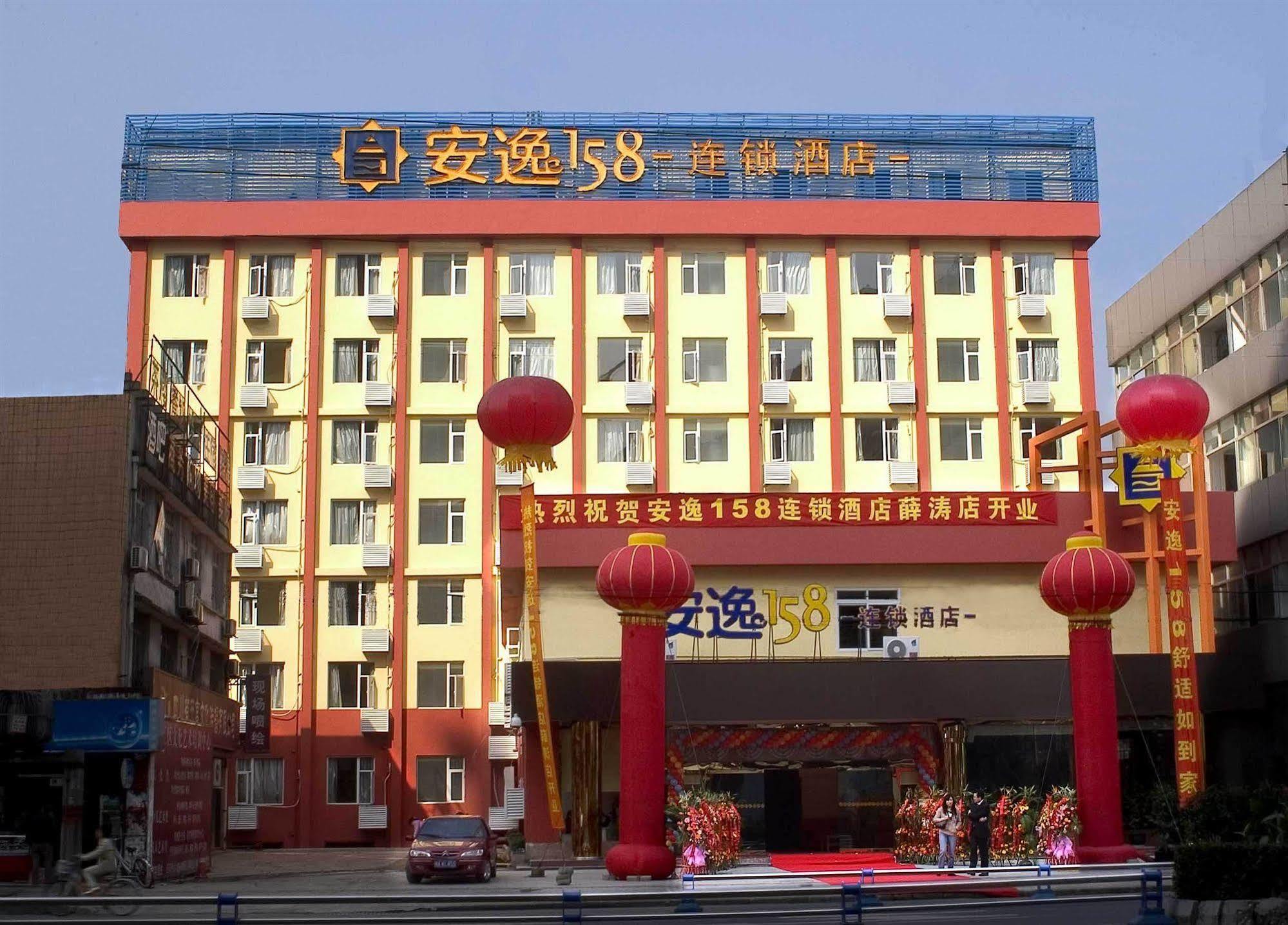 Ane Hotel - Jiuyanqiao Branch Shahepu Exteriér fotografie