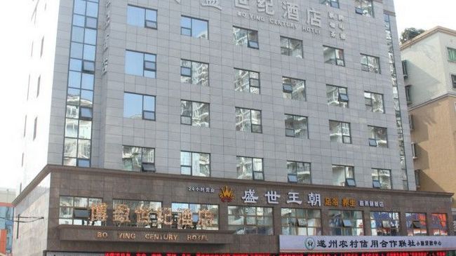 Bo Ying Century Hotel Suining  Exteriér fotografie