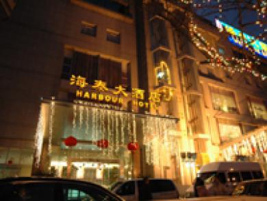 Harbour Hotel Šanghaj Exteriér fotografie