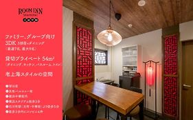 Room Inn Shanghai 横浜中華街 Room1-Abc Jokohama Exterior photo