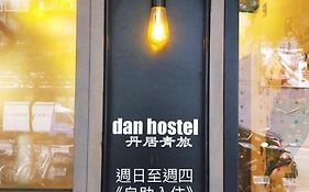 Dan Hostel丹居青旅 Tchaj-pej Exterior photo