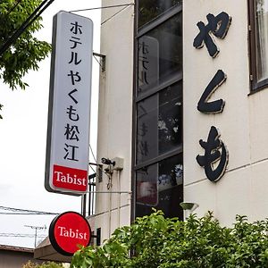 Tabist Hotel Yakumo Macue Exterior photo