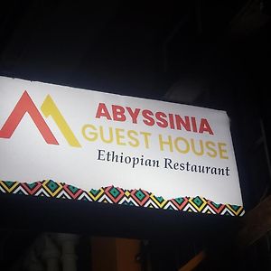 Abyssinia Guest House And Ethiopian Restaurant Entebbe Exterior photo