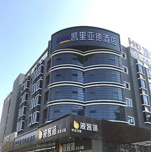 Kyriad Marvelous Hotel Huzhou Daya Bay Century City Chuej-čou Exterior photo